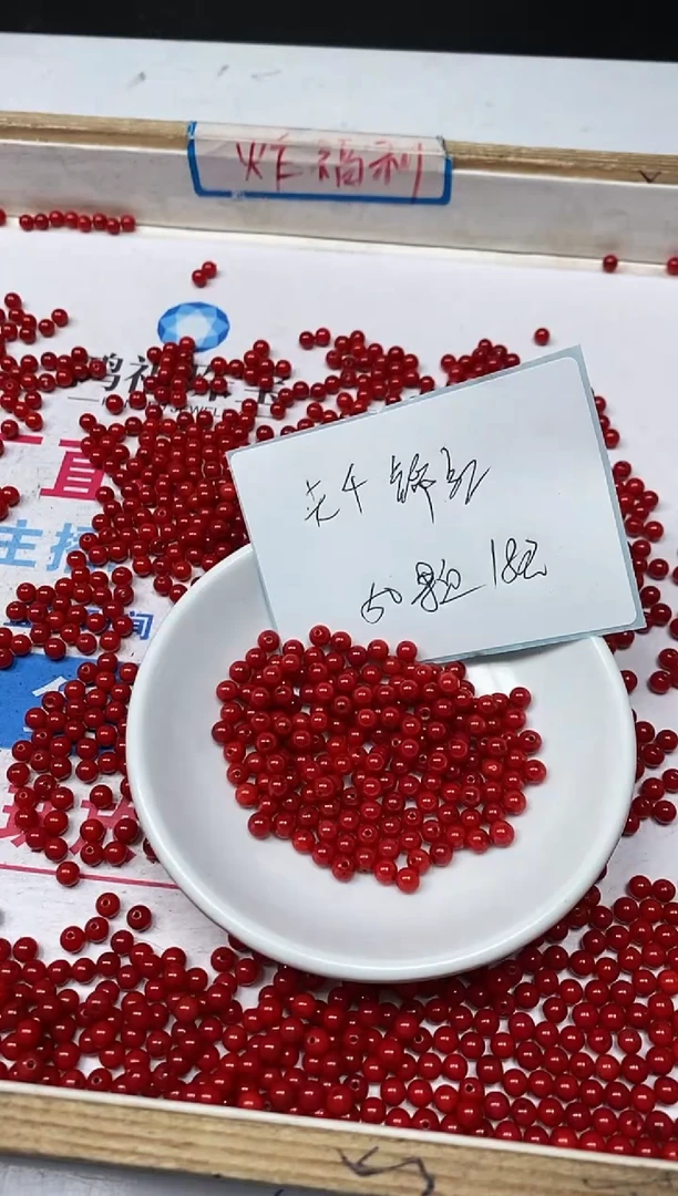 【闪购商品】南红玛瑙散珠未镶嵌B473 锦红南红4mm50个18元