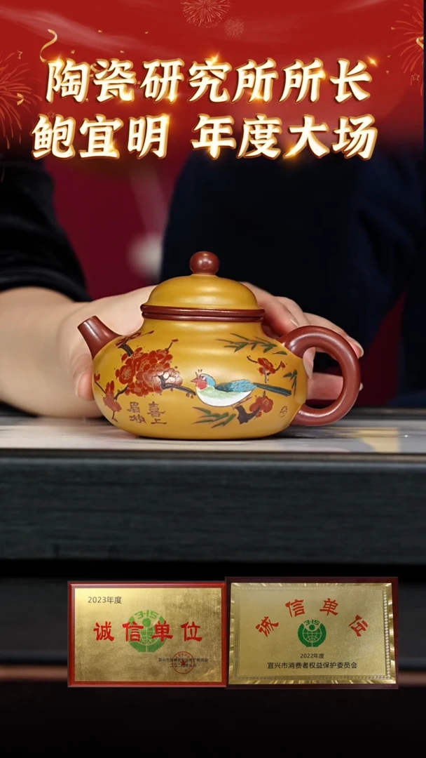 【闪购商品】紫砂茶壶108 鲍宜明专场  大红袍朱泥