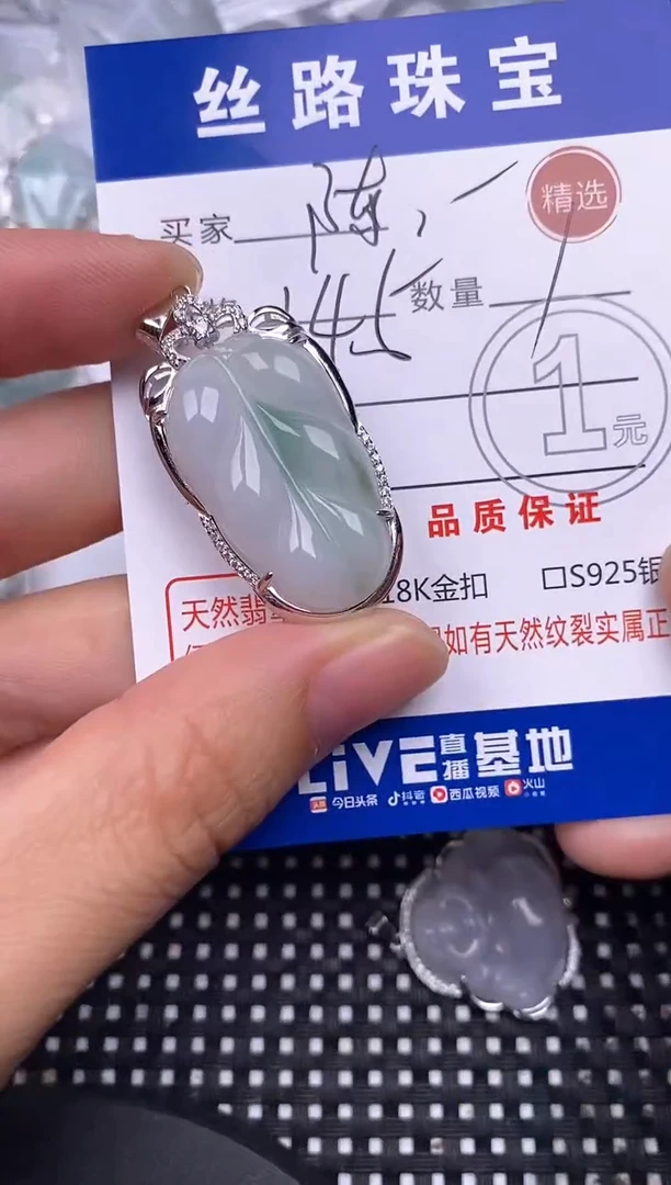 颈饰银S925镶嵌翡翠陈****，挂件