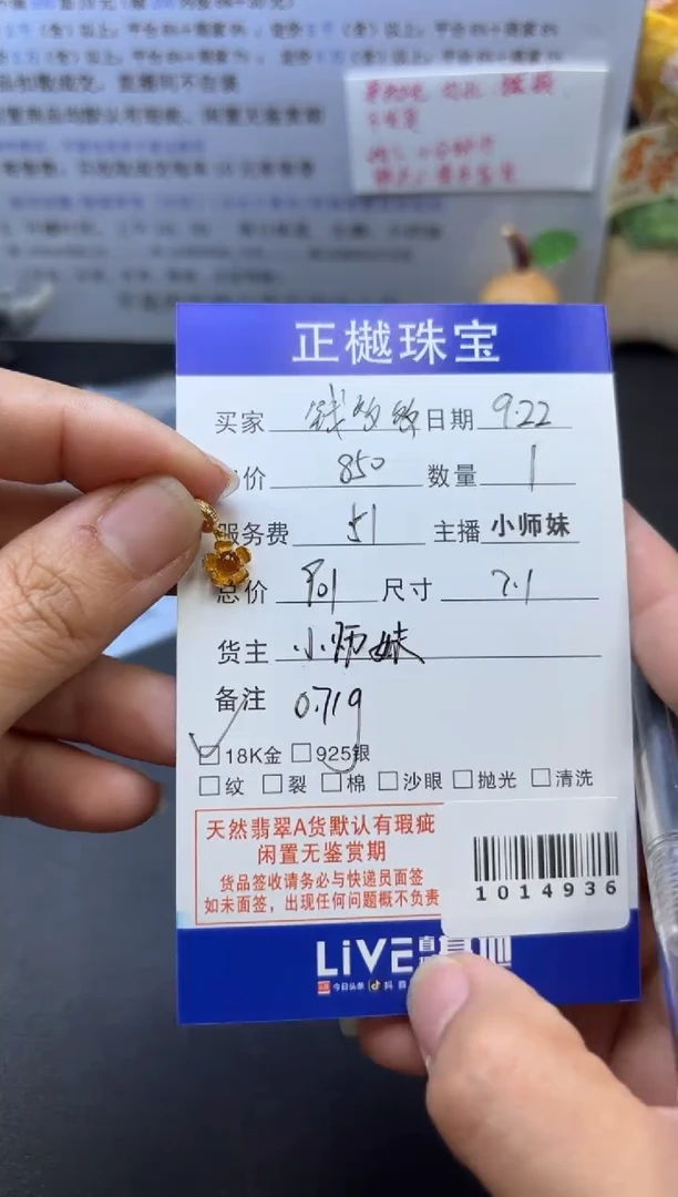 18K金镶嵌配石翡翠钱****～ZYZB-1014936