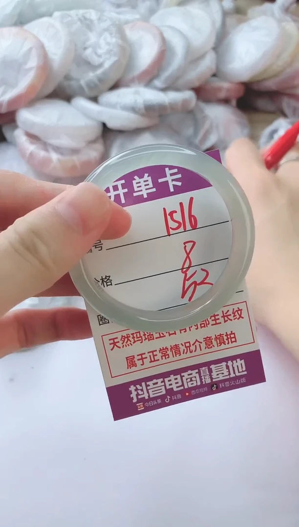玛瑙/玉髓手镯未镶嵌1516
