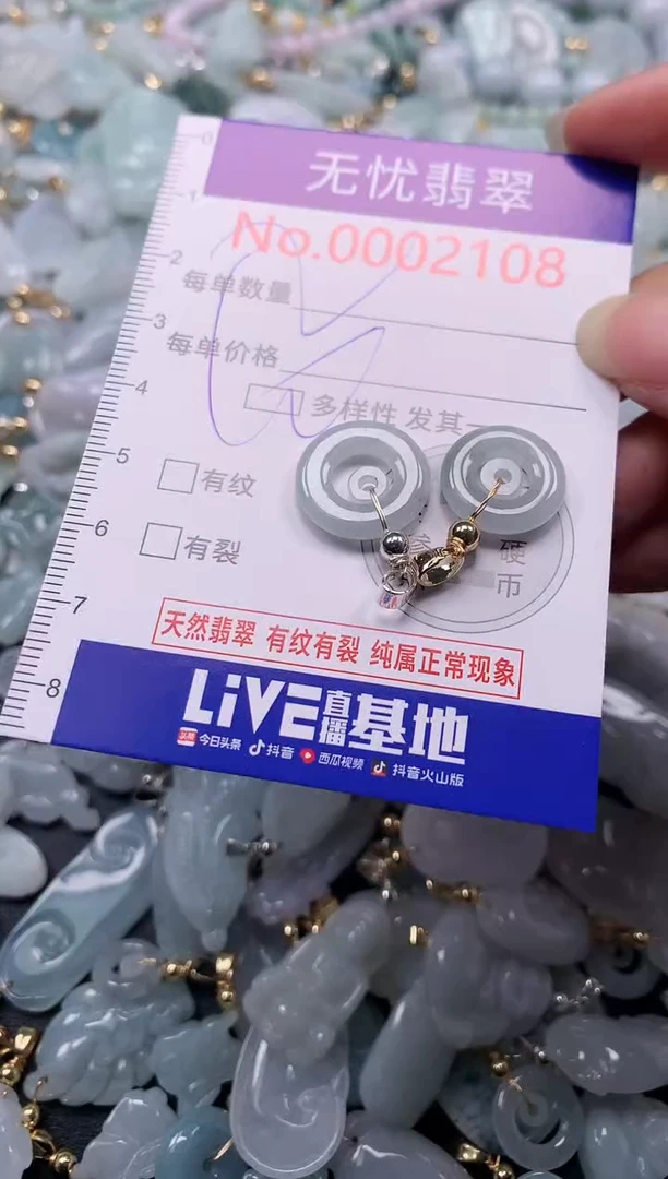 吊坠(不含链)未镶嵌翡翠2108