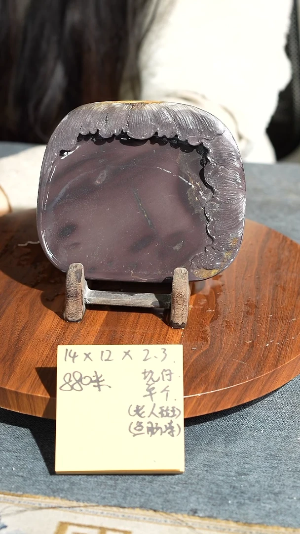 小6寸坑仔岩老人斑鱼脑冻单砚