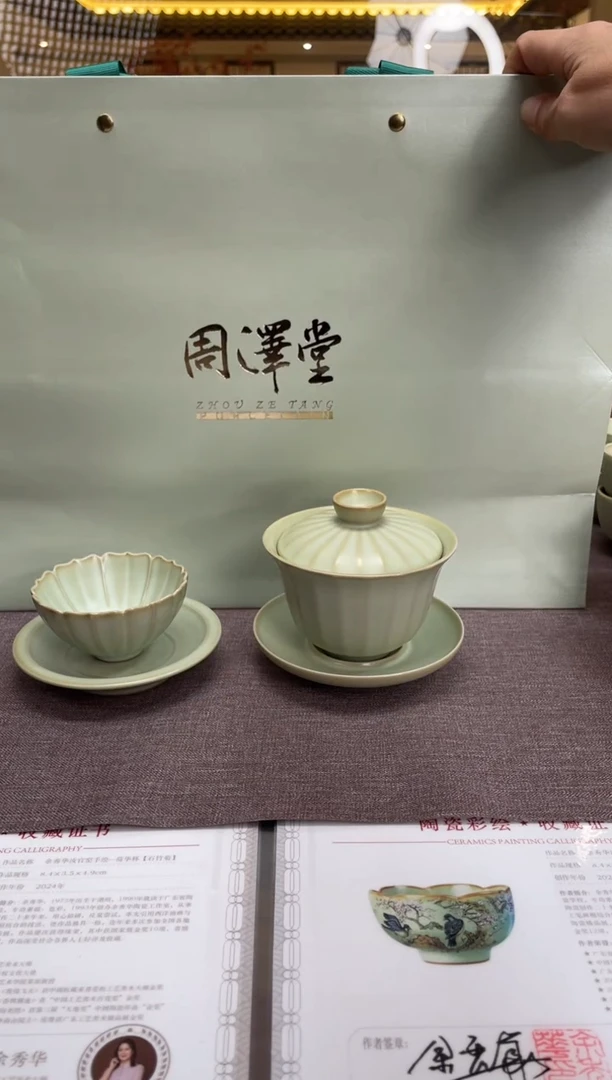 瓷周泽堂高端汝瓷无尤盖碗轻鸿杯