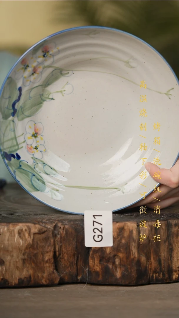 瓷片景德镇高温釉下彩可微波烤箱洗碗机271