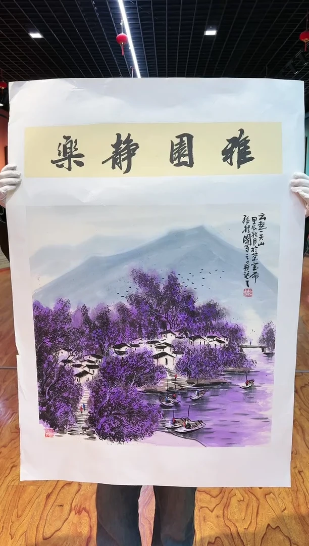 【闪购商品】国画孙桂国老师字画，带亲笔合影证书17-24