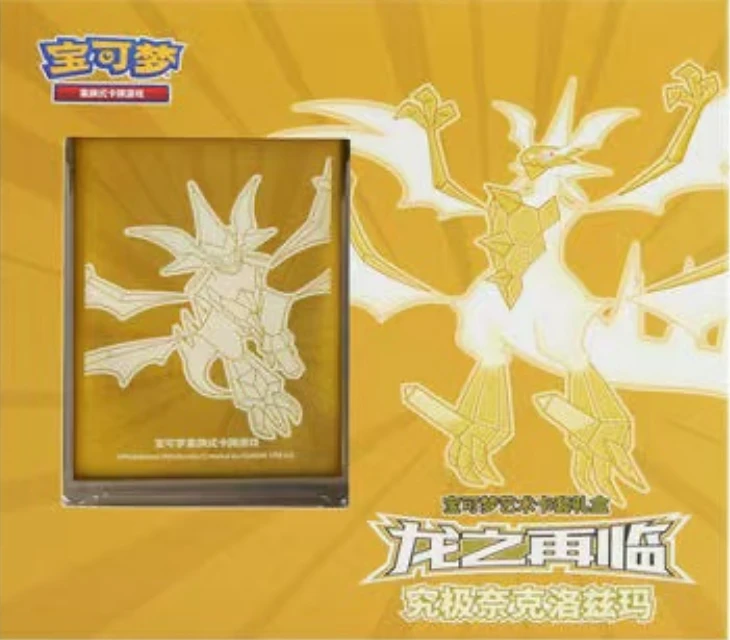 龙之再临一盒
