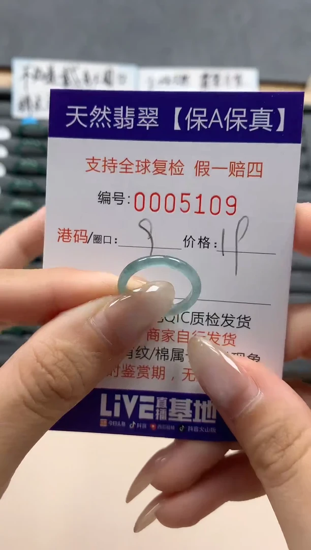 翡翠戒指未镶嵌天然005109