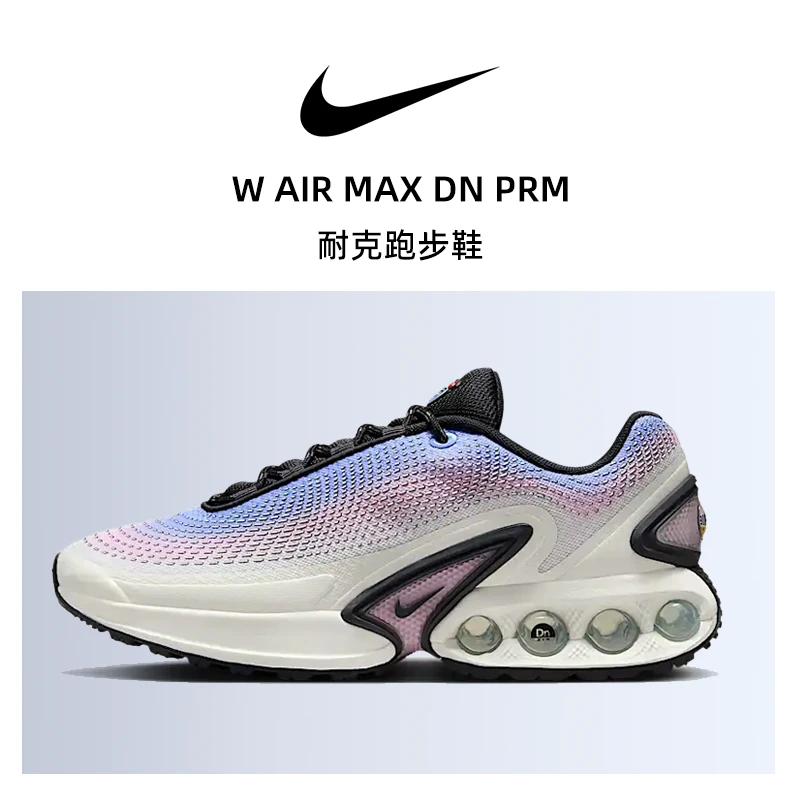 【商城】流光风Nike耐克女鞋MAX DN PRM运动鞋跑步鞋HV5760-675
