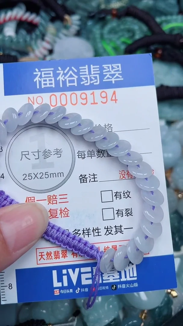 颈饰未镶嵌翡翠...0009194