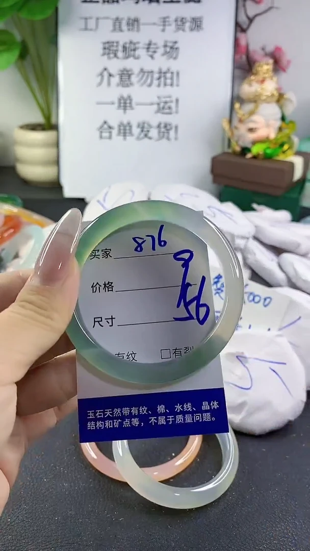 手镯玛瑙/玉髓未镶嵌876