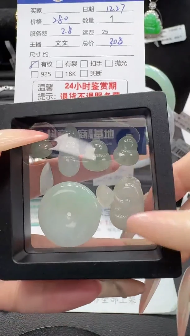 未镶嵌挂件翡翠翡翠挂件