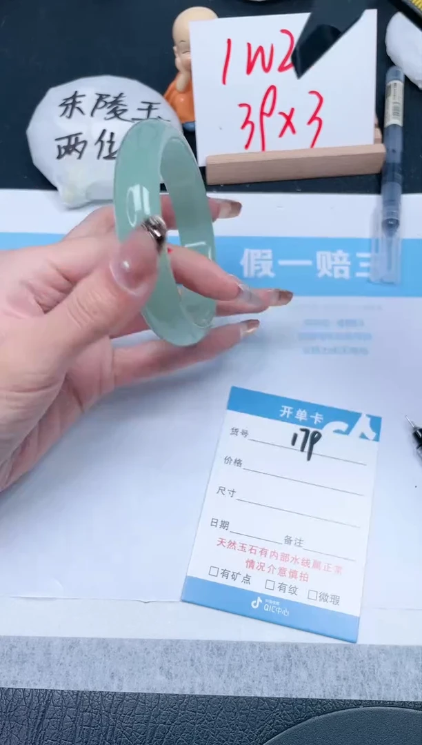 【闪购商品】石英质玉手镯未镶嵌179-59.6