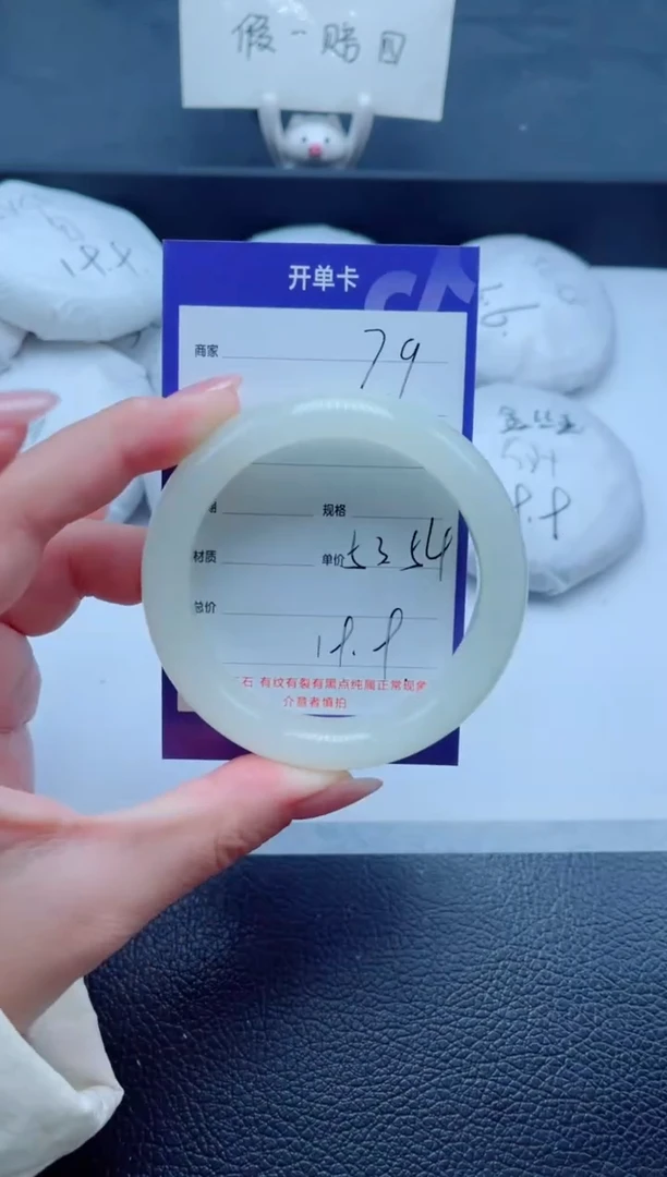 未镶嵌手镯石英质玉29-53
