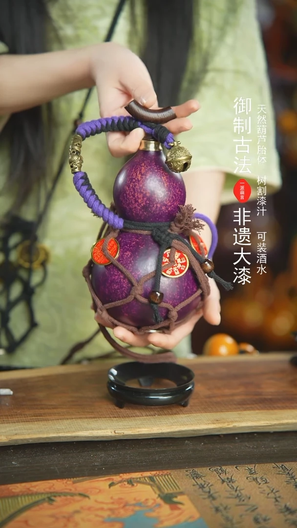 【闪购商品】220号新年福利非遗漆器酒葫芦