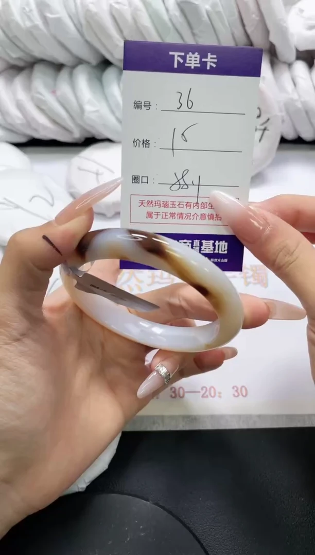 未镶嵌手镯玛瑙/玉髓36