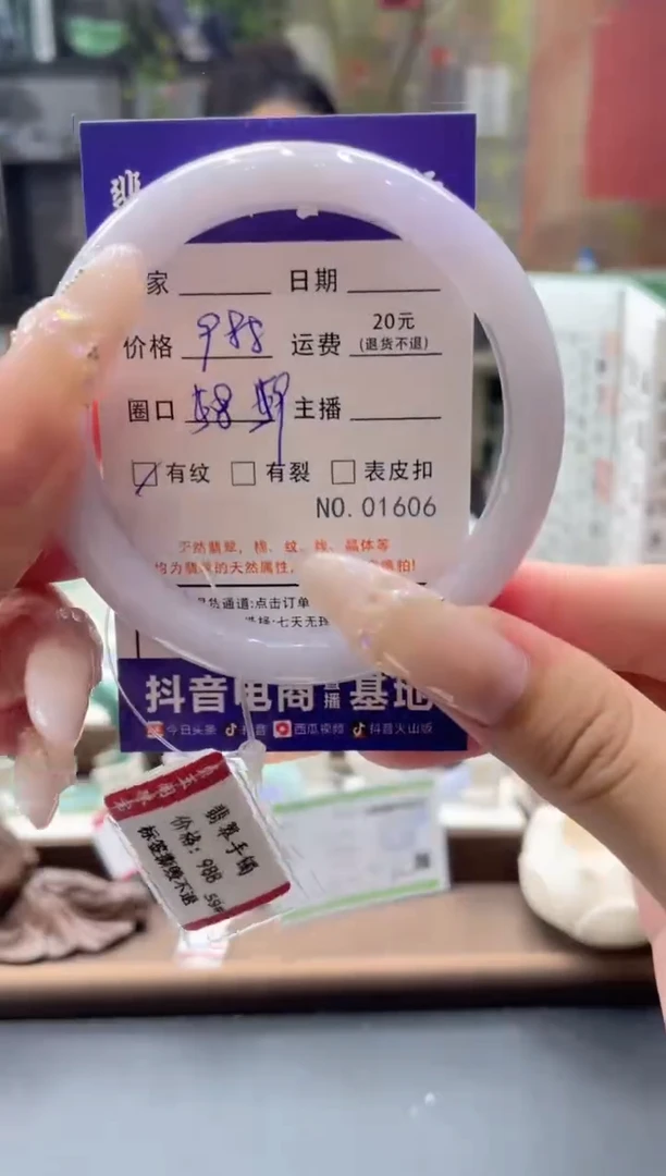 未镶嵌手镯翡翠01606****