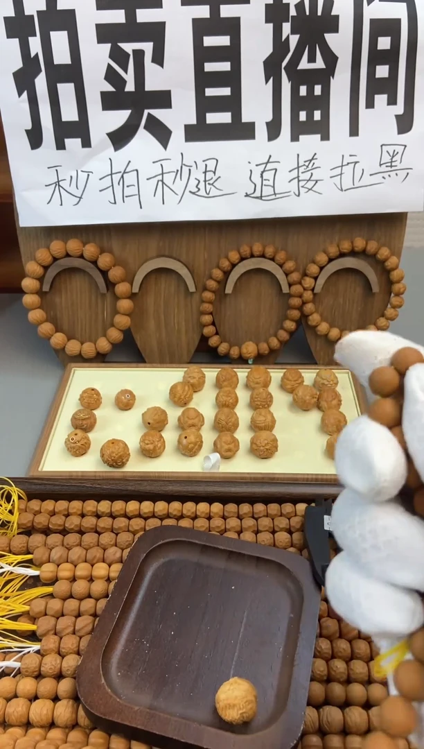 手串文玩核桃白*缘1