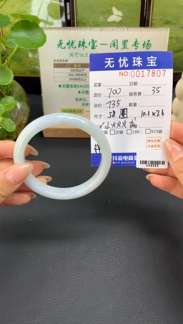 未镶嵌定制翡翠每****时C110