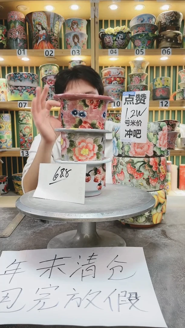 【闪购商品】瓷片默认微瑕一物一拍0113-046