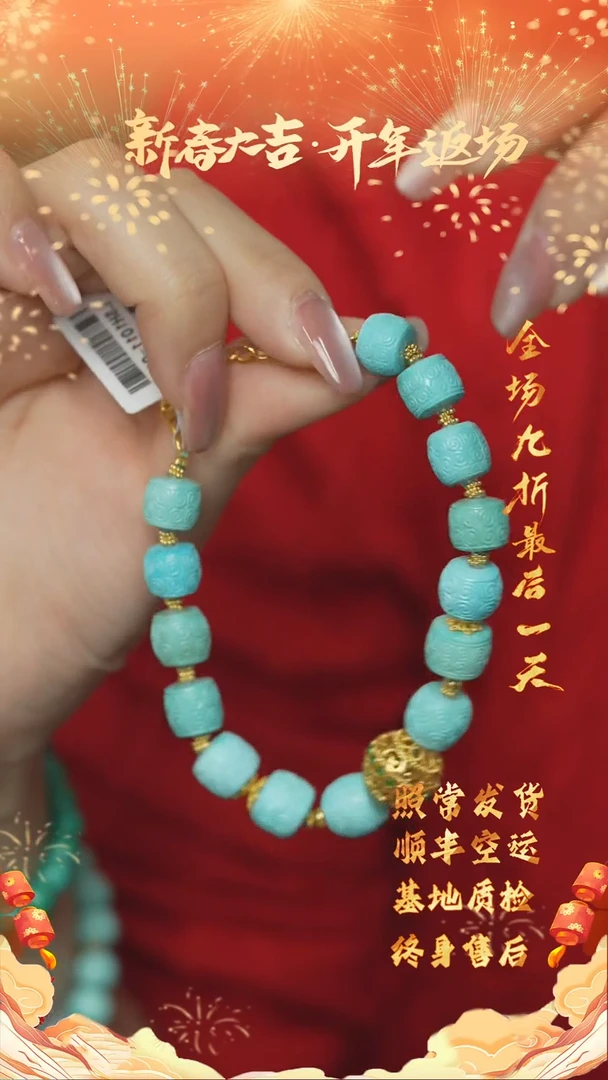 【闪购商品】绿松石S21（多样性发一件）未镶嵌手串