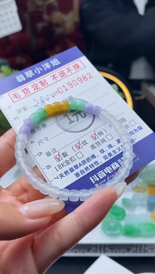 【闪购商品】定制翡翠未镶嵌毛货商品 不退换/0982