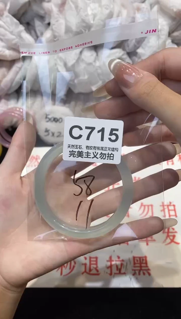 手镯玛瑙/玉髓未镶嵌58