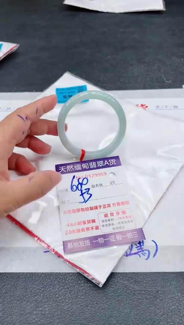 翡翠手镯未镶嵌680.00