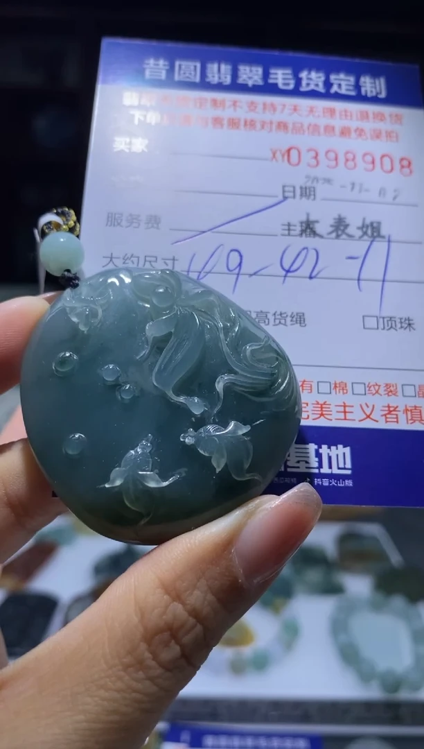 未镶嵌定制翡翠方*少翡翠398908