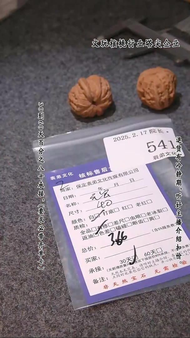 【闪购商品】文玩核桃吊坠541元宝