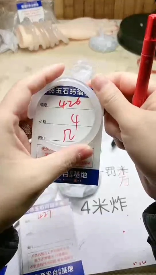 手镯玛瑙/玉髓未镶嵌426