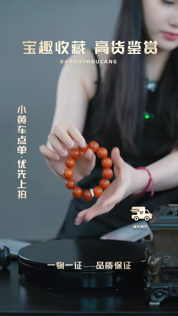 娄*?手串一物一证 铜宝趣收藏 精品专场