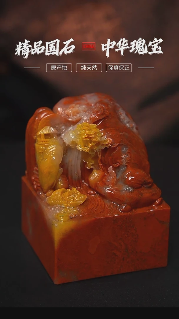【闪购商品】寿山石三彩水洞朱沙