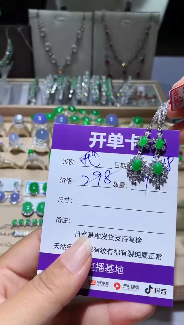 未镶嵌翡翠耳饰我****学 我不想去上学