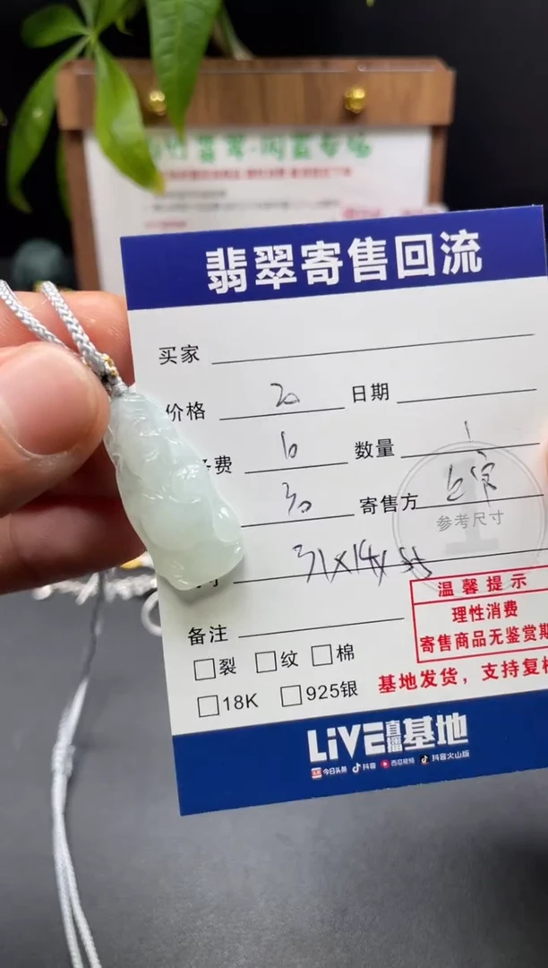 颈饰未镶嵌翡翠順****e3003038