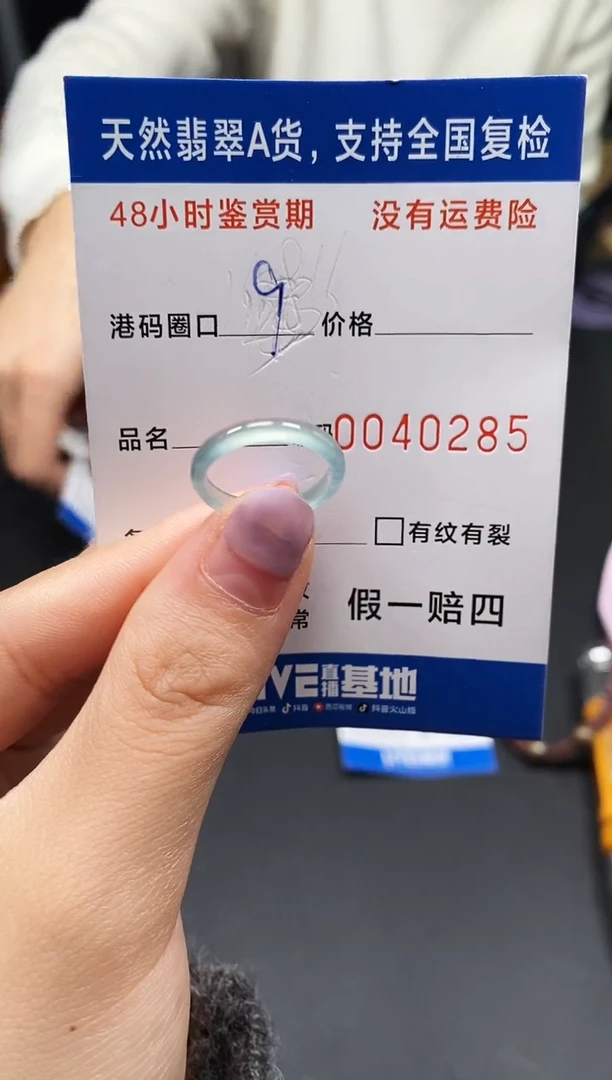 未镶嵌戒指翡翠天然A货翡翠0285