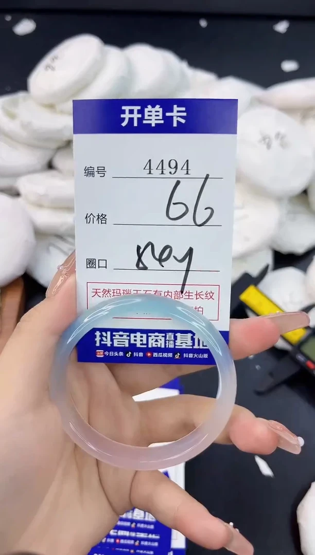 【闪购商品】玛瑙/玉髓手镯合金4494