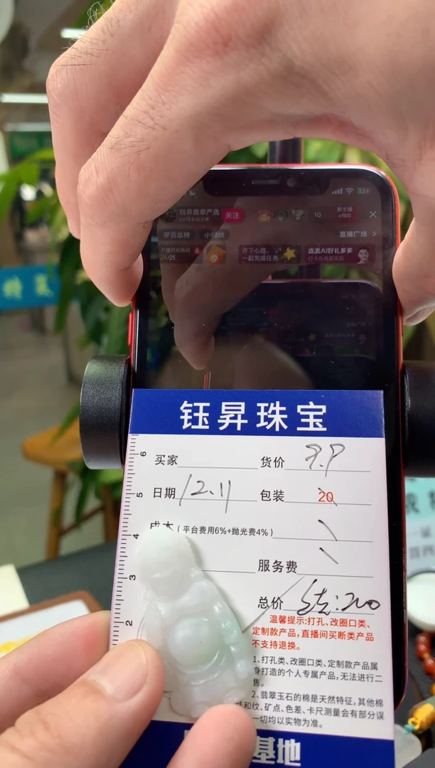 未镶嵌定制翡翠曾*天然翡翠A货  财神吊坠