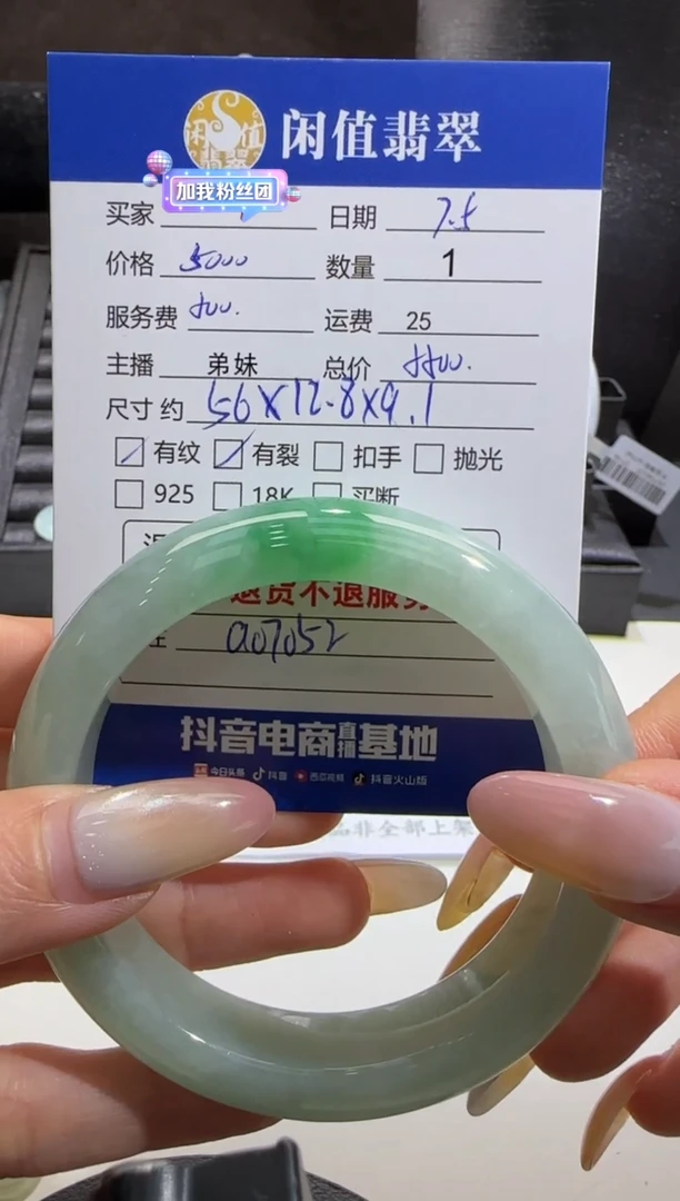 翡翠手镯未镶嵌翡翠手镯