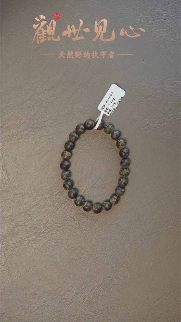 沉香手串泰国登流眉沉水单圈8mm*23 7.74g