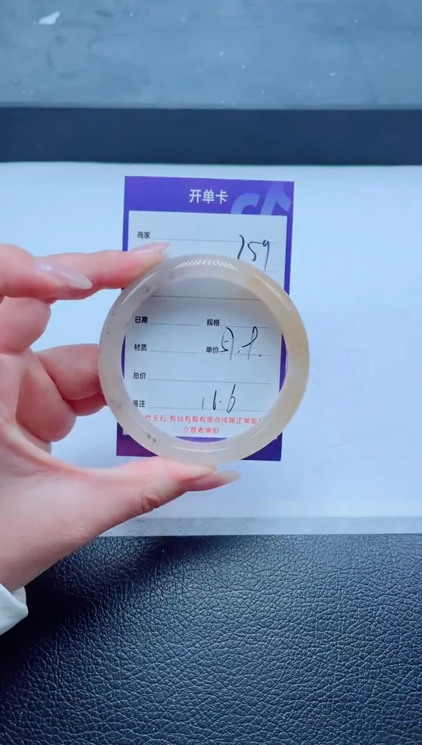 未镶嵌手镯石英质玉259-57