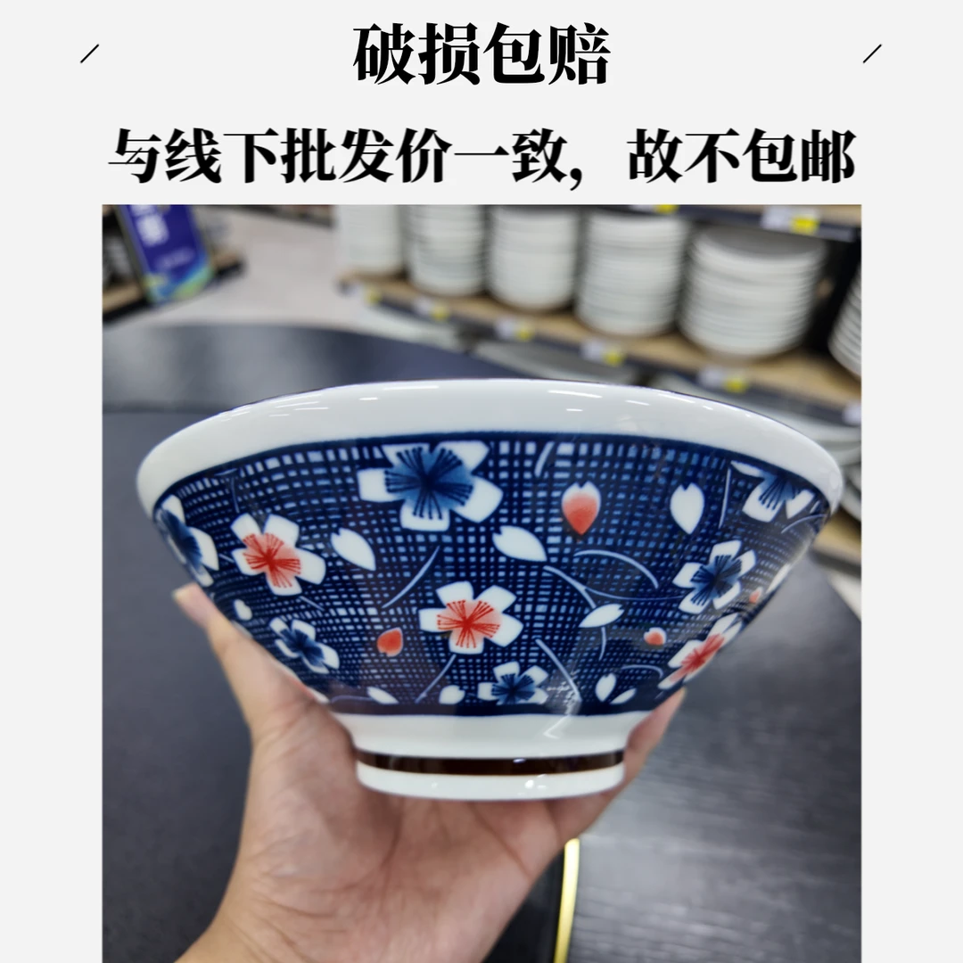 十个斗笠碗小炒碗八寸满花亮釉碗