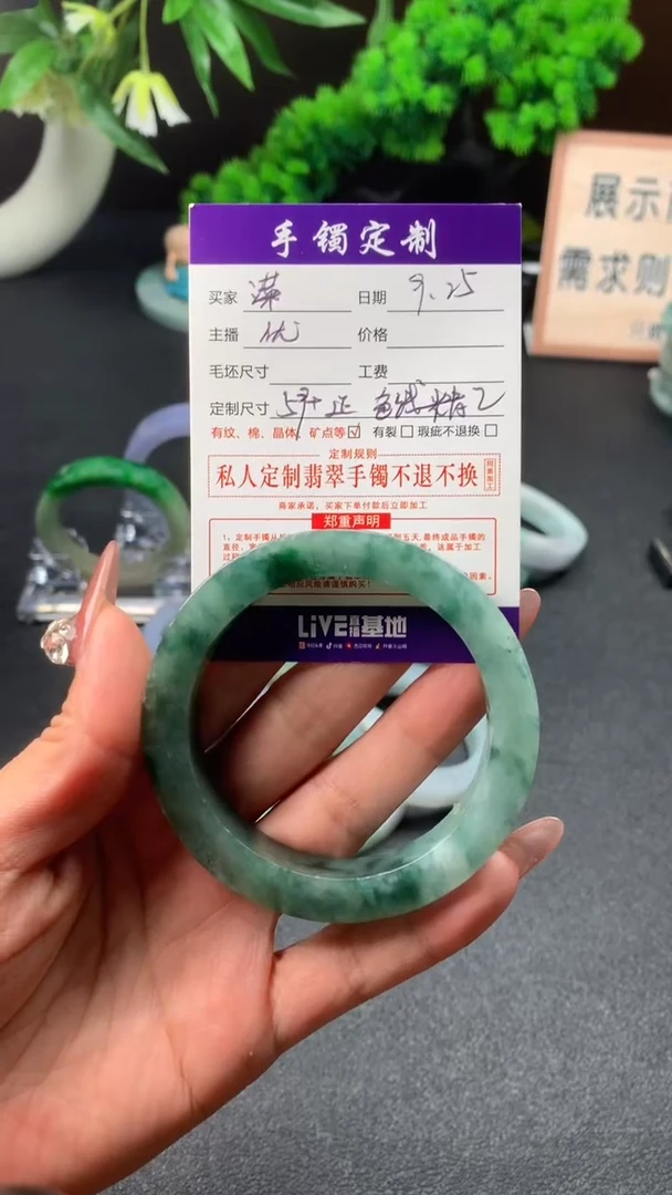 未镶嵌定制定制翡翠萍59+正圈