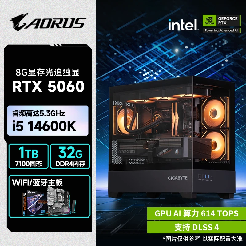 【富哥闭眼入】14600K+RTX 5060+32G+1TB AORUS 360水冷大满配电脑