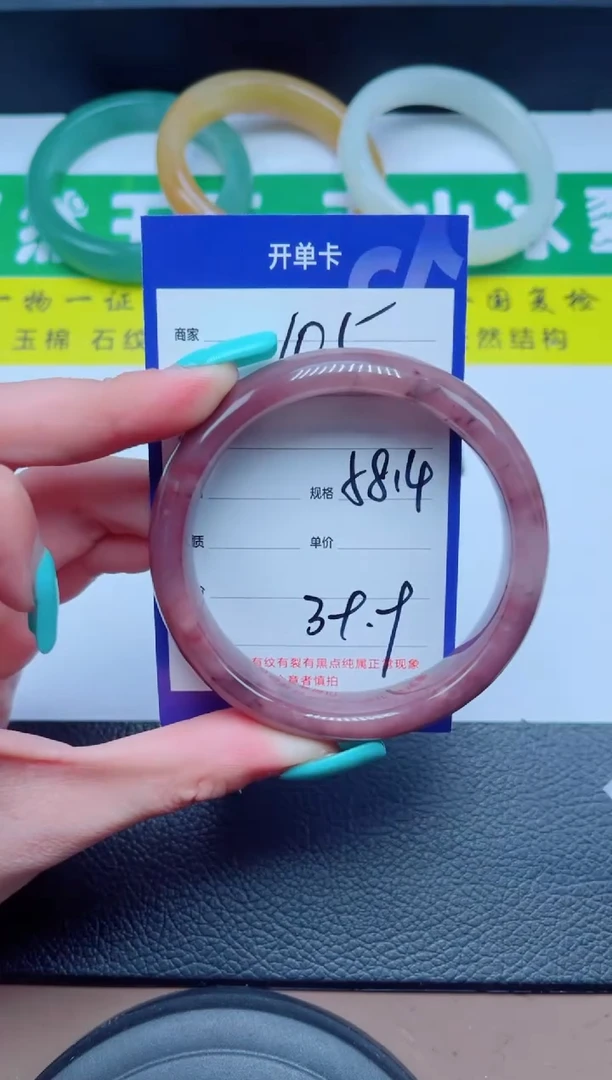 未镶嵌手镯石英质玉105-58