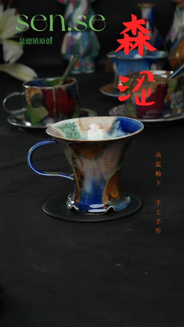 设计师款景德镇森涩手创陶瓷（食品级）857