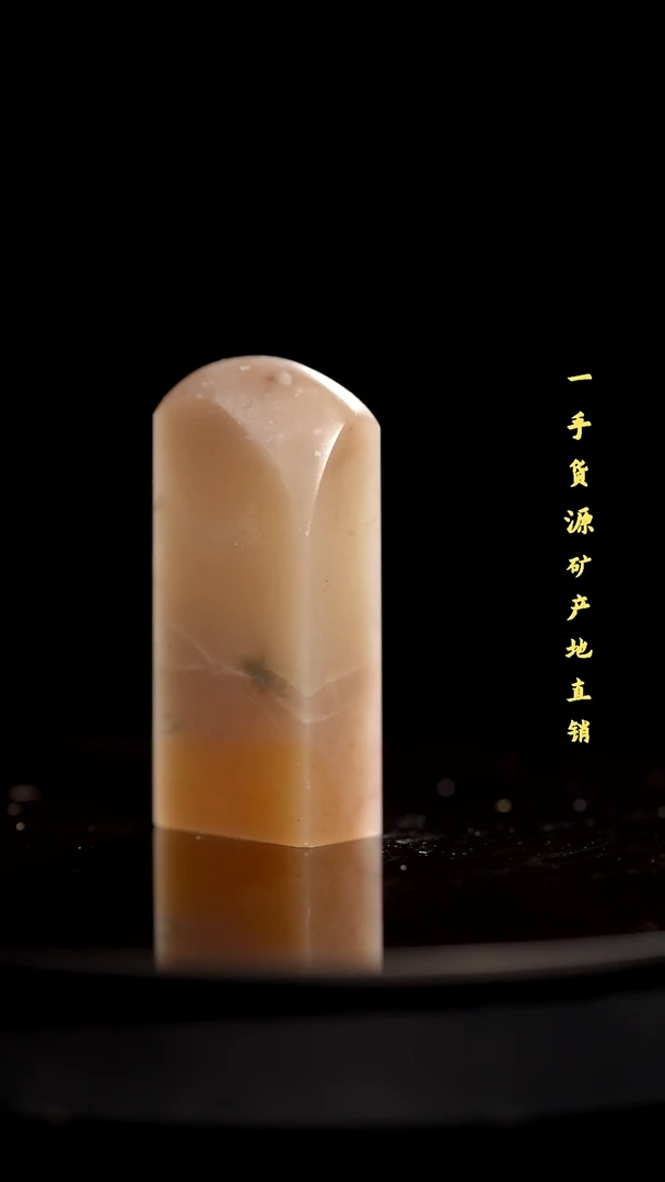 昌化石精品冻石印章