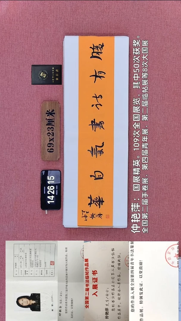 书法164    仲老师书法作品