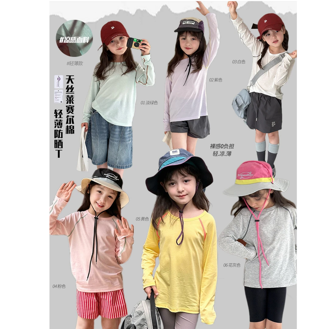 无骨【50莱赛尔50棉】凉感防晒衫女童拼接轻薄皮肤衣长袖T恤上衣