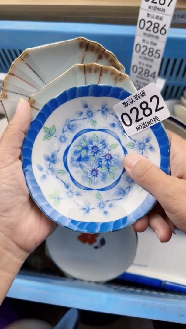 282默认微瑕，满20元包邮1